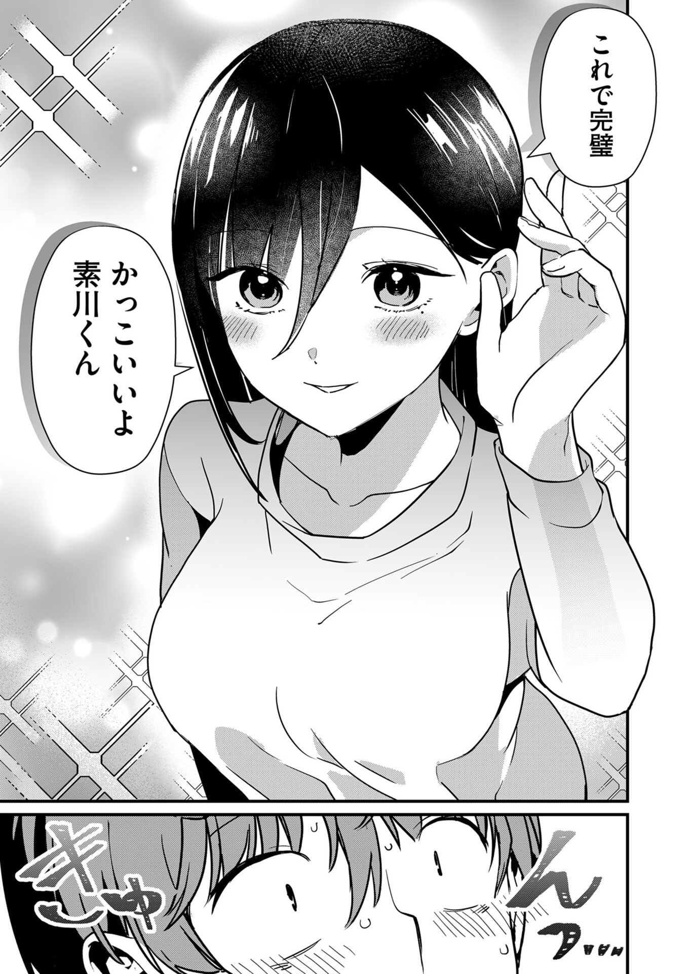 TOKIMORI-SAN GA MUBOUBI DESU!! Chapter 29 page 11 - nihonkuni.com