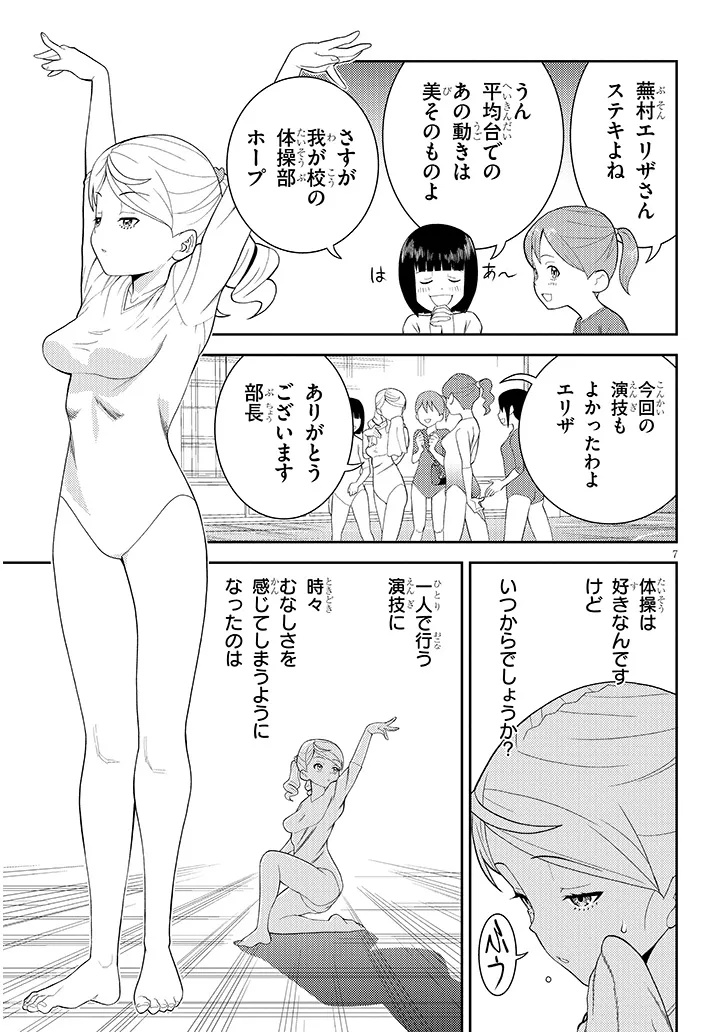 Read HAKKEYOI DESUWA! Chapter 1 [High Quality / Full] - Page 7 - dark.nicomanga.com