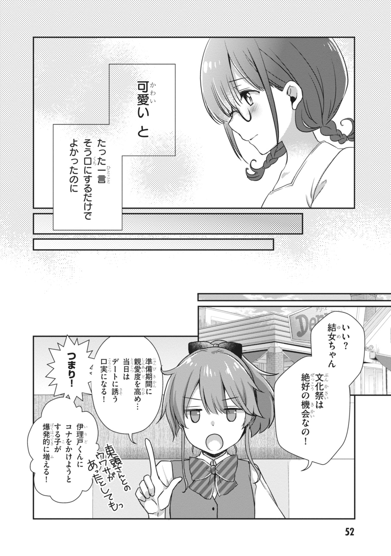 MAMAHAHA NO TSUREGO GA MOTO KANODATTA Chapter 63 page 4 - nihonkuni.com