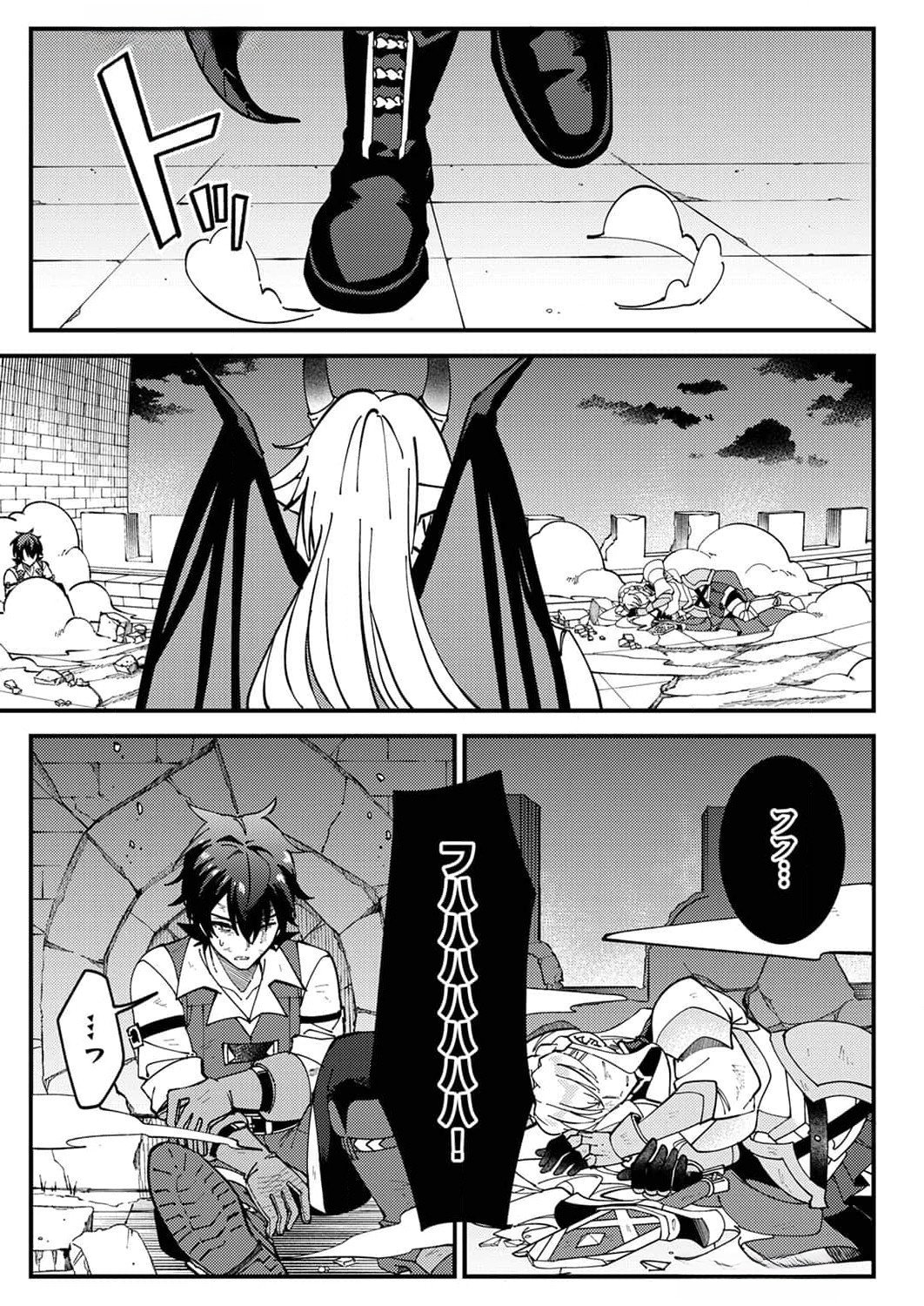 MUNOU TO TSUIHOU SARETA SAIJAKU MAHOU KENSHI, NOROI GA TOKETA NODE SAIKYOU E NARIAGARU Chapter 10 page 21 - nihonkuni.com