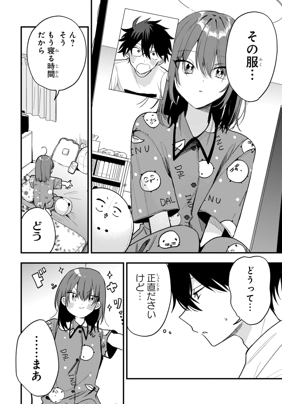 OSORAKU KANOJO WA ORE NO ANIKI WO NERATTERU Chapter 18 page 14 - nihonkuni.com
