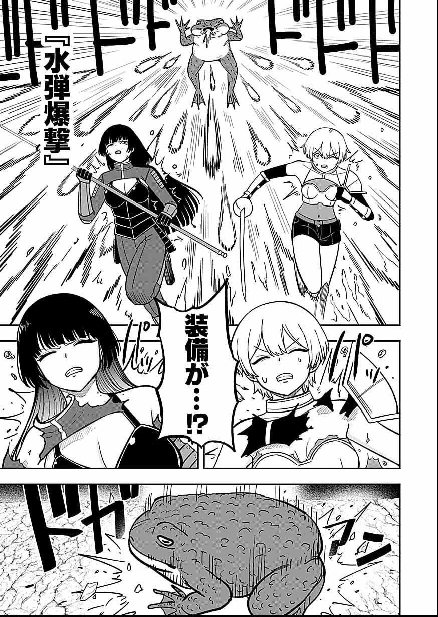 KEIKEN WO SKILL NI SURU BANNOUNA NOURYOUKU WO TE NI IRETE, SAIKYOU NO TANSAKUSHA NI NARIMASHITA - JK TO ISSHO NI DUNGEON TANSAKU DE NARIAGARU Chapter 11 page 25 - nihonkuni.com