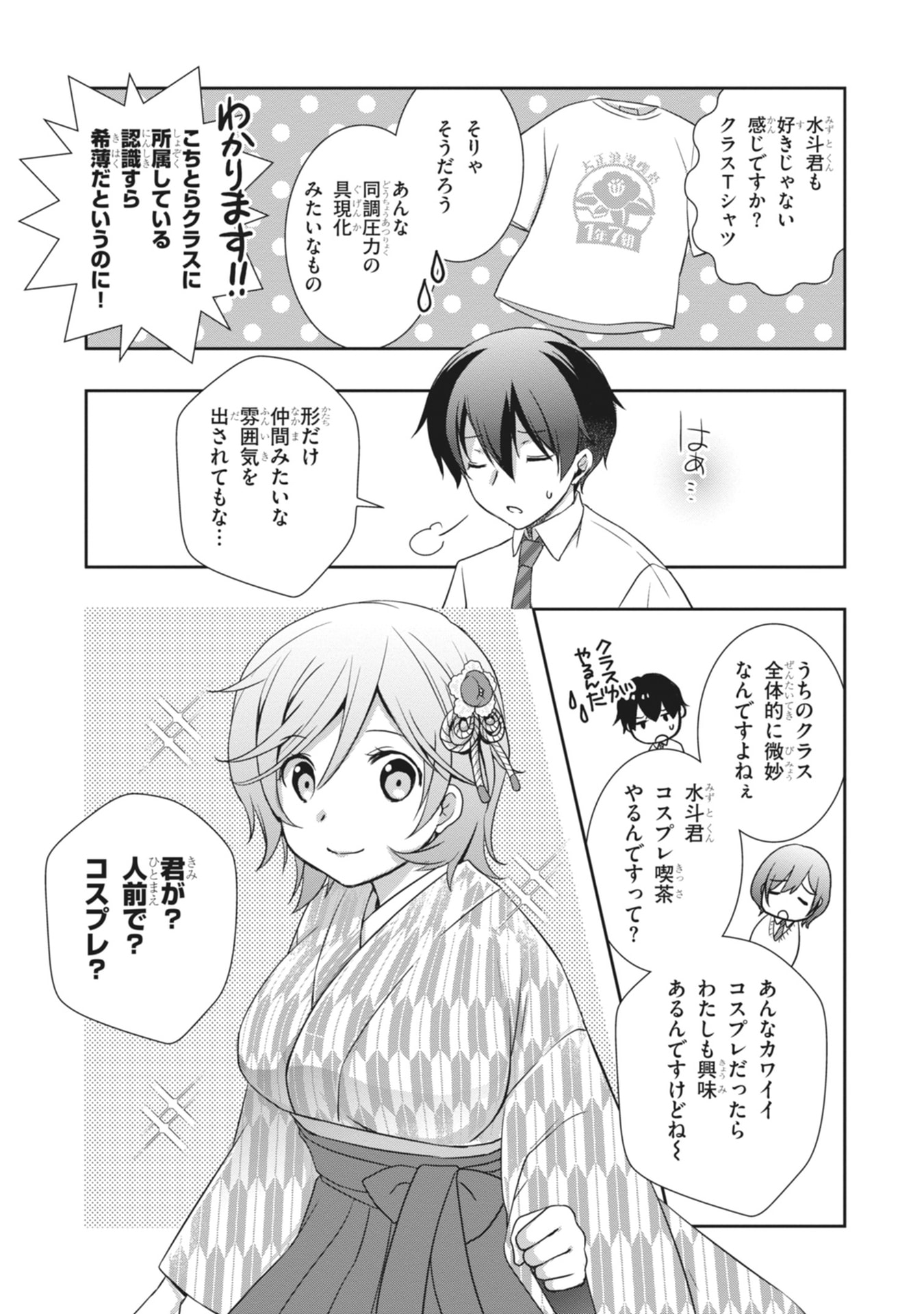 MAMAHAHA NO TSUREGO GA MOTO KANODATTA Chapter 66 page 13 - nihonkuni.com