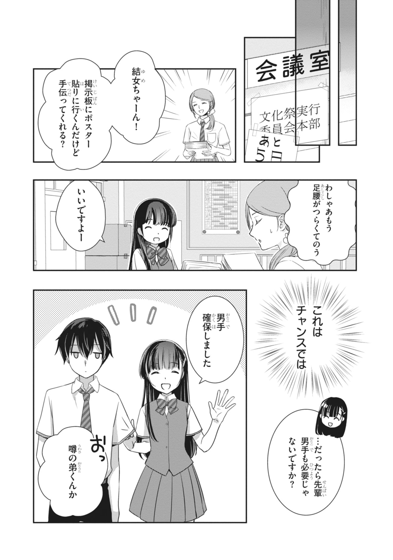 MAMAHAHA NO TSUREGO GA MOTO KANODATTA Chapter 66 page 22 - nihonkuni.com