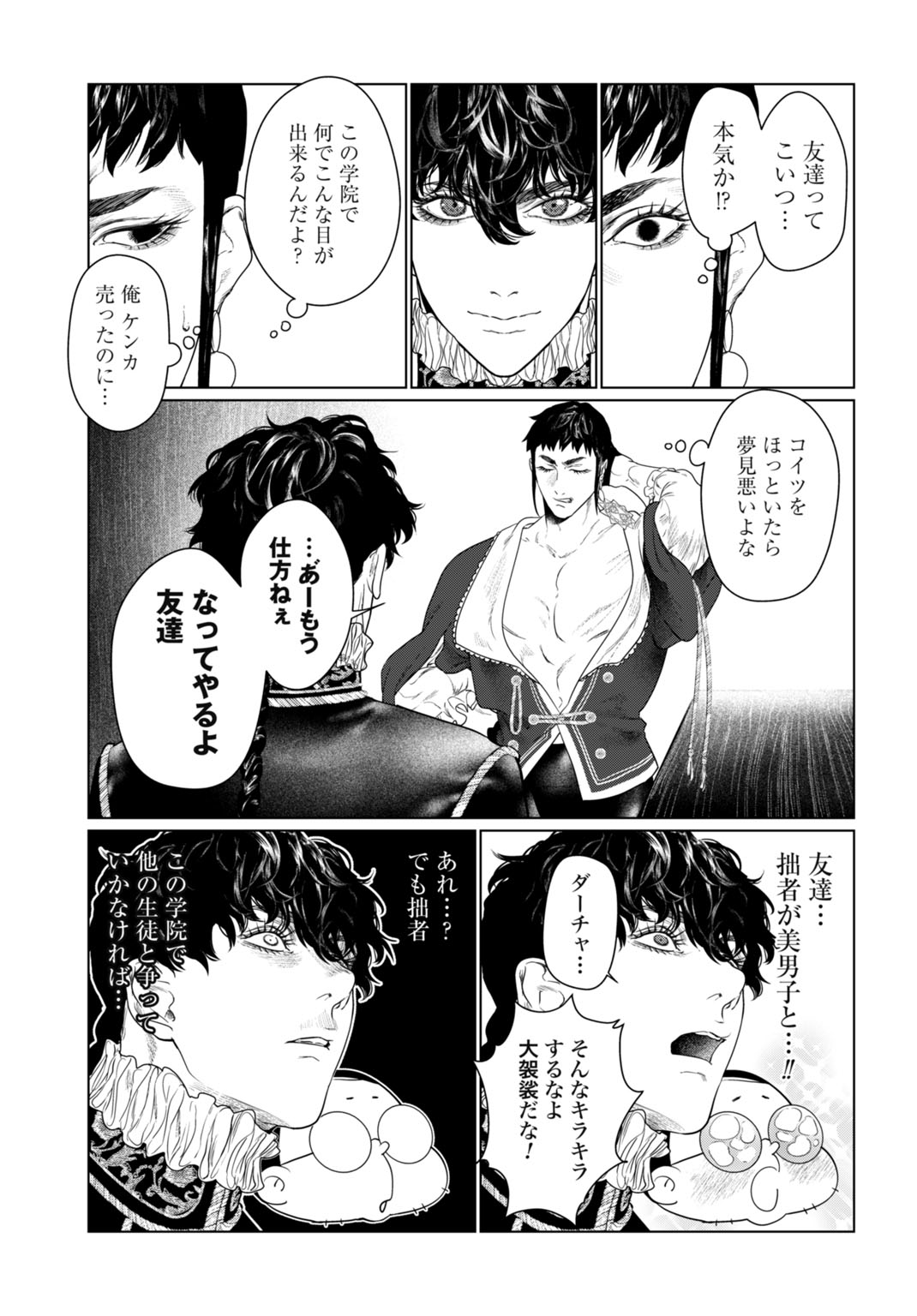 BIREI TENSEI: SAENAI OJISAN, BIBANSHI NI TENSEI SU Chap 1 - Pic 39