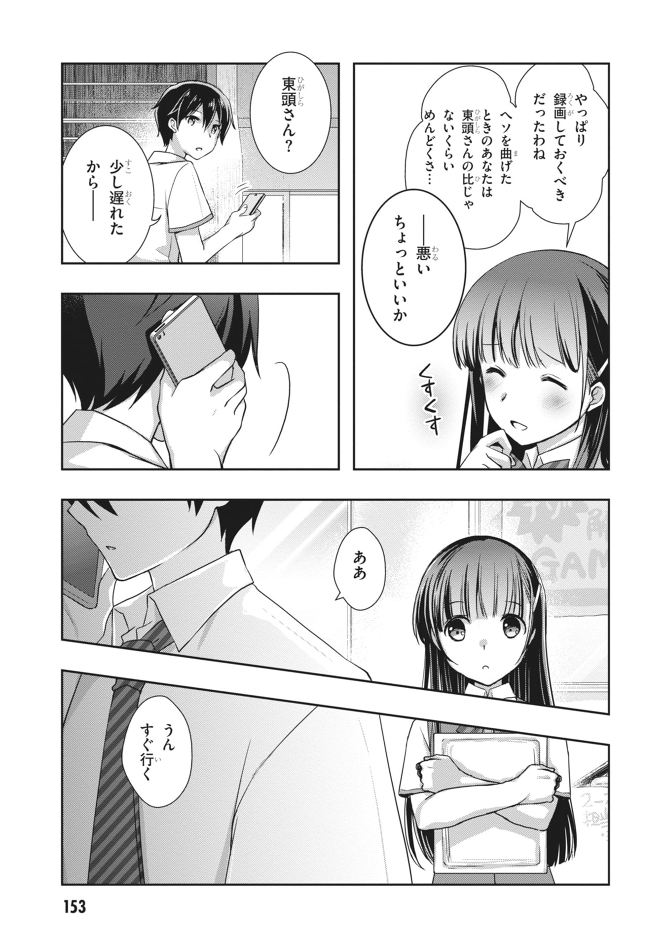 MAMAHAHA NO TSUREGO GA MOTO KANODATTA Chapter 66 page 25 - nihonkuni.com