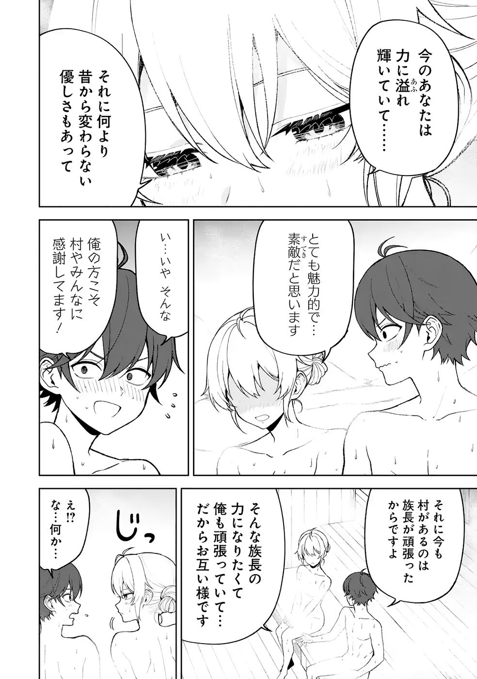 TENSEI-SAKI WA KITA NO HENKYOU DESHITA GA SEIREI NO OKAGE DE KEKKOU KAITEKI DESU: RAKUEN MEZASHITE SHURYOU KAITAKU TOKIDOKI SAUNA Chapter 12 page 8 - nihonkuni.com