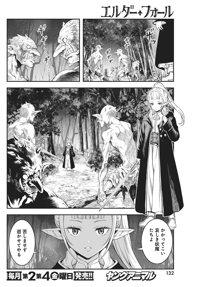 Read Elder Fall Chapter 0 [High Quality / Full] - Page 23 - dark.nicomanga.com