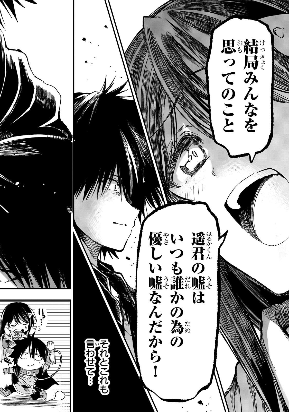 HITORIBOCCHI NO ISEKAI KOURYAKU - RAW Chapter 321 - Page 10