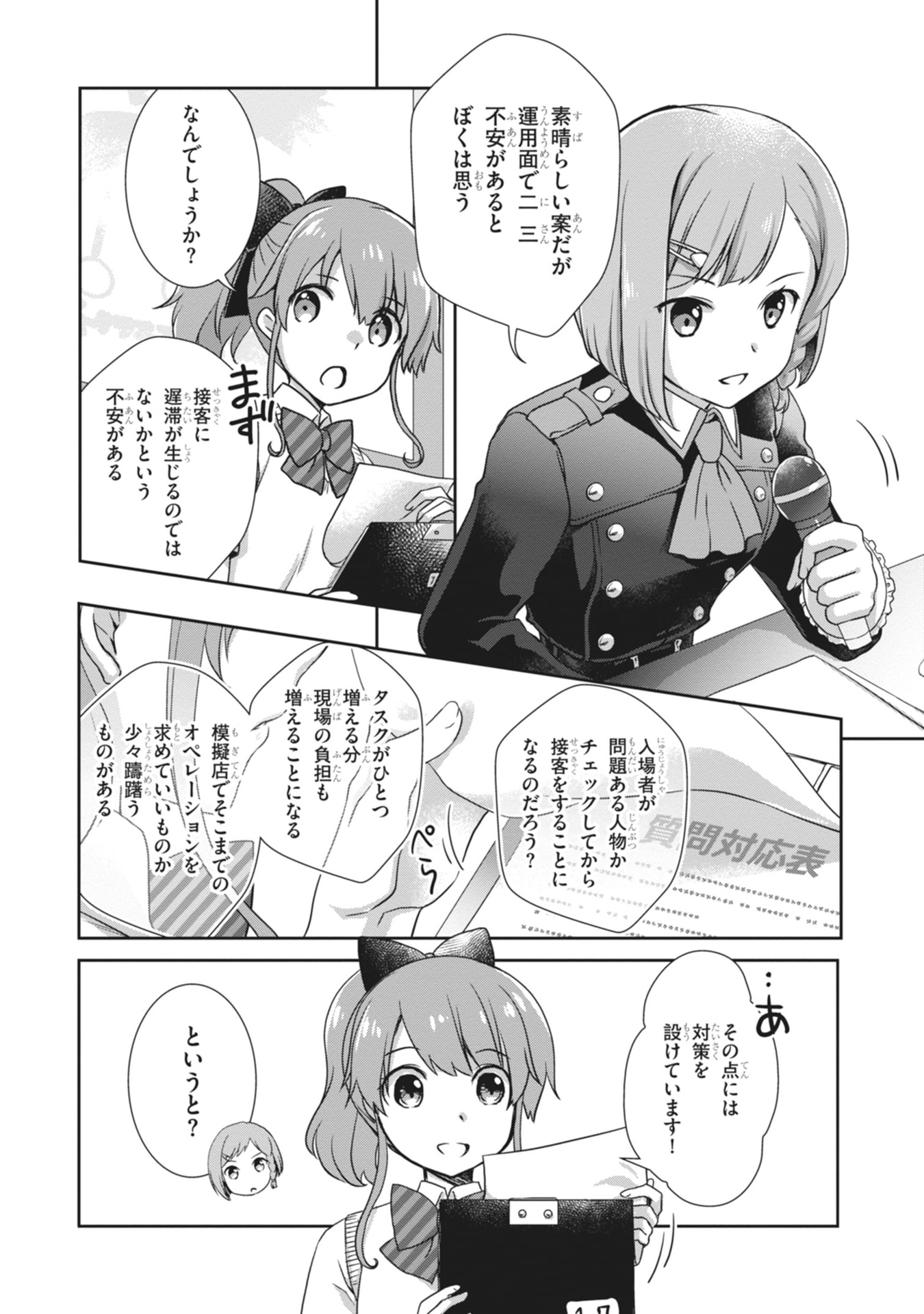 MAMAHAHA NO TSUREGO GA MOTO KANODATTA Chapter 65 page 8 - nihonkuni.com