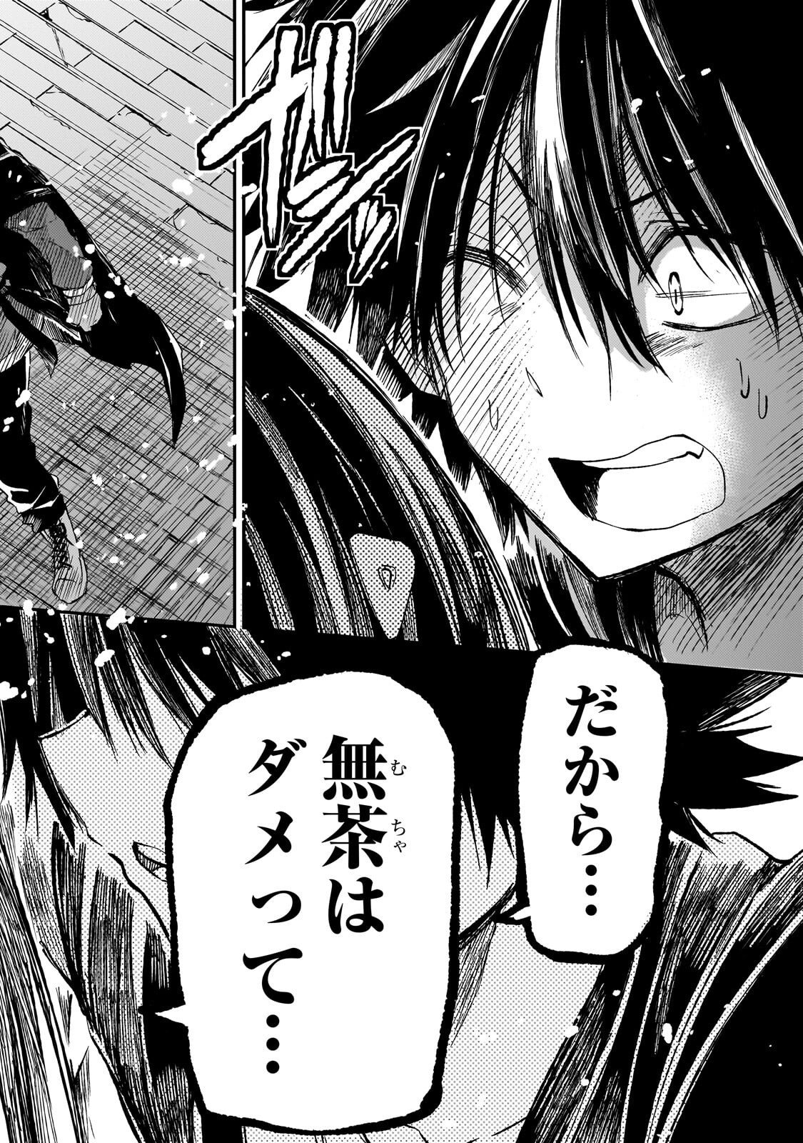 HITORIBOCCHI NO ISEKAI KOURYAKU - RAW Chapter 321 - Page 6