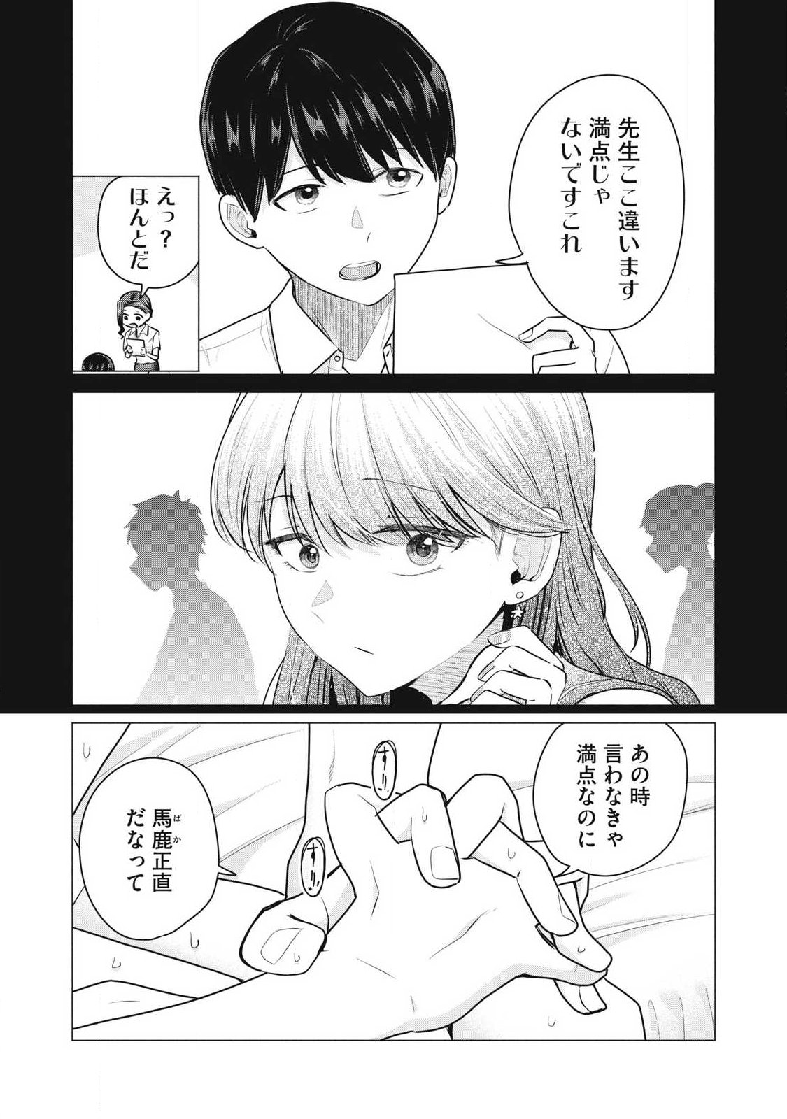 DELIVERY HEALTH YONDARA MOTO DOUKYUUSEI GA KITA Chapter 2 page 11 - nihonkuni.com