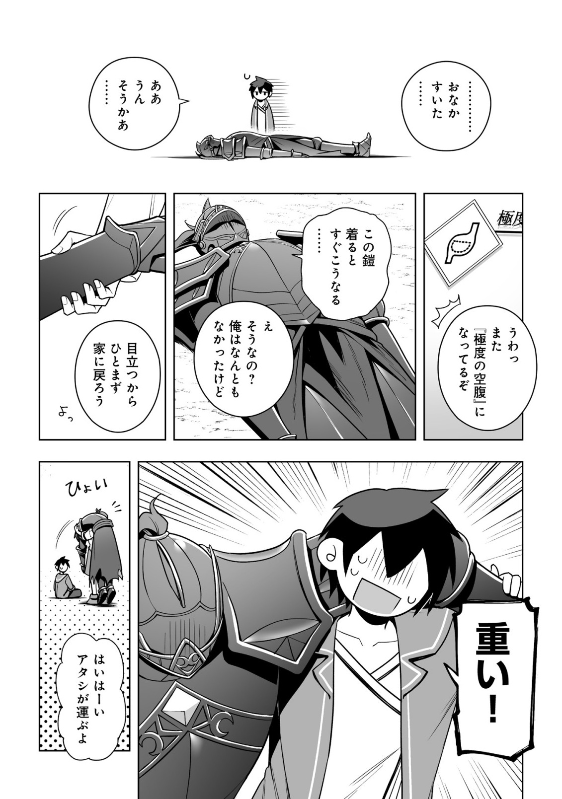 DRAGON NI SANDO HIKARETA ORE NO TENSEI SHOKUNIN LIFE (MANGA) Chapter 20.2 page 7 - nihonkuni.com