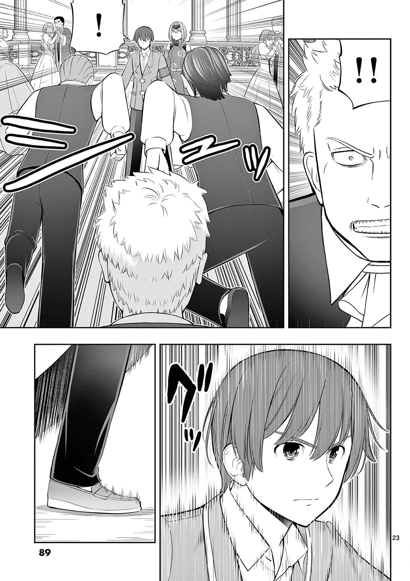 OKASHI SHOKUNIN NO NARIAGARI - TENSAI PATISHIE NO RYOUCHI KEIEI Chapter 27 page 23 - nihonkuni.com