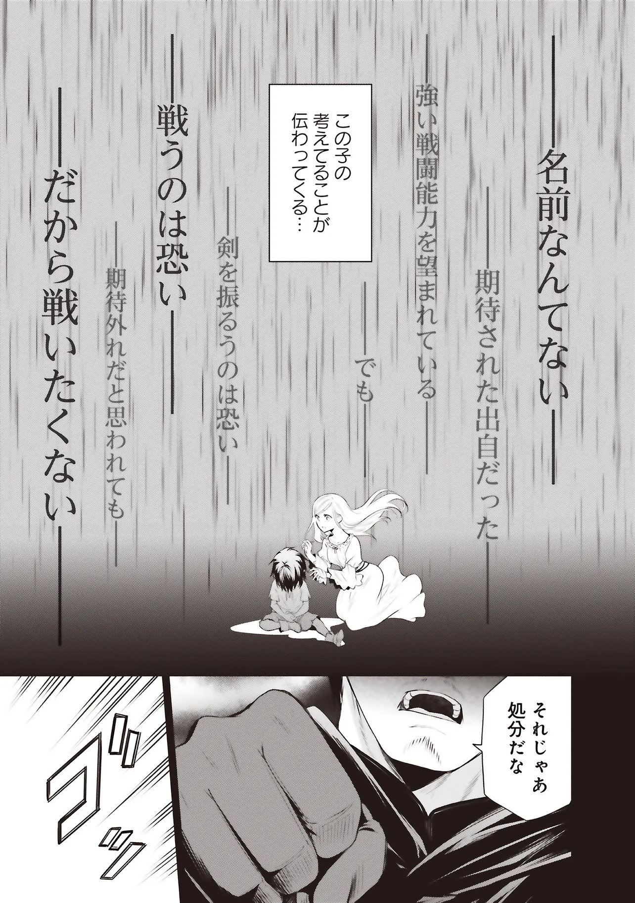 WATASHI WA GOTSUGOU SHUGI NA KAIKETSU TANTOU NO OUJO DE ARU Chapter 39.1 page 5 - nihonkuni.com