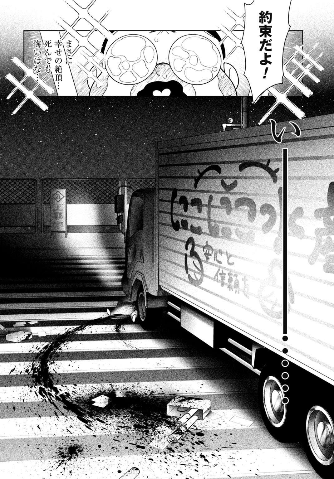 BIREI TENSEI: SAENAI OJISAN, BIBANSHI NI TENSEI SU Chap 1 - Pic 10