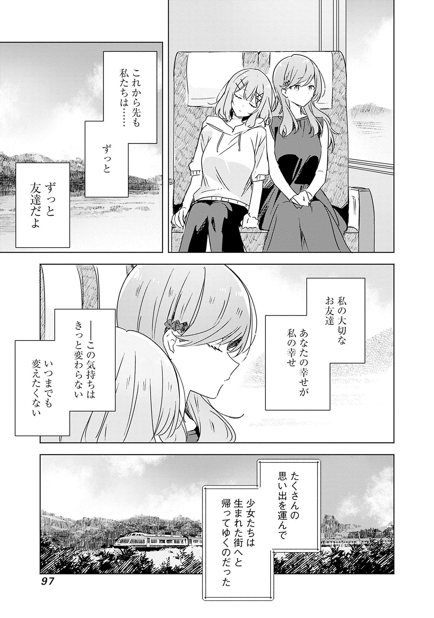 WATASHI GA KOIBITO NI NARERU WAKE NAI JAN, MURI MURI! (※MURI JA NAKATTA!?) Chapter 41 page 31 - nihonkuni.com