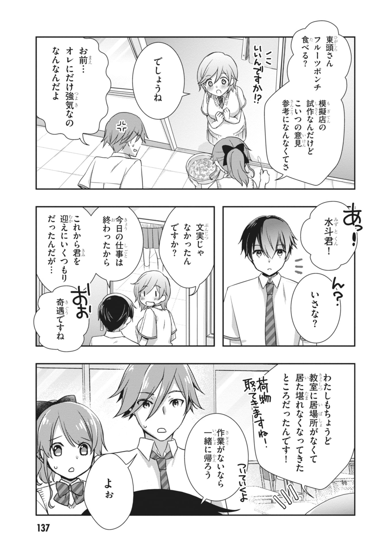 MAMAHAHA NO TSUREGO GA MOTO KANODATTA Chapter 66 page 9 - nihonkuni.com