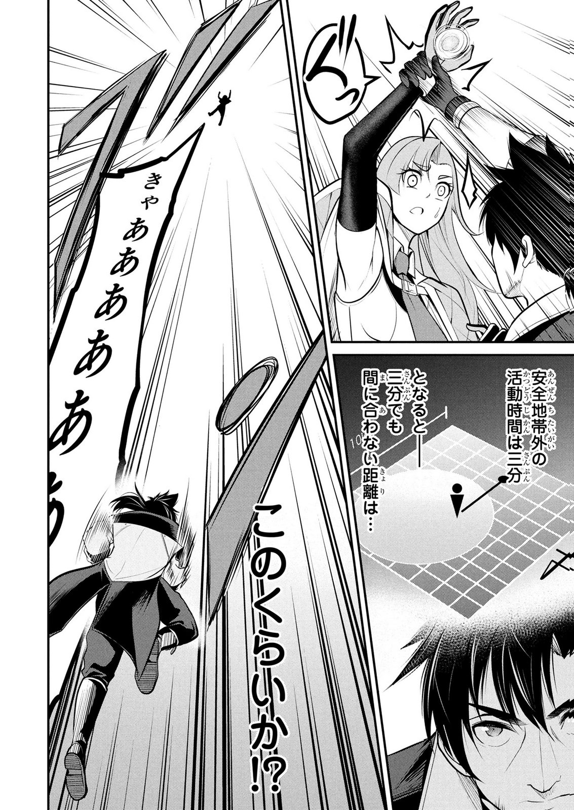 DENSETSU NO OSSAN, DANJON HAISHINSHA NI NARU Chapter 12 page 14 - nihonkuni.com