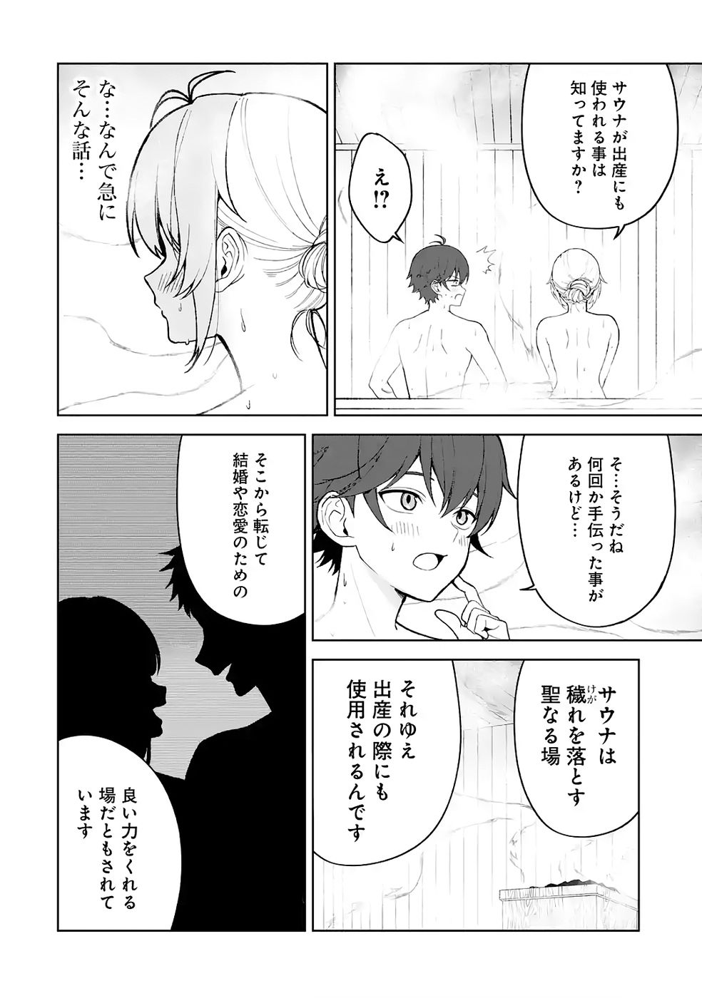 TENSEI-SAKI WA KITA NO HENKYOU DESHITA GA SEIREI NO OKAGE DE KEKKOU KAITEKI DESU: RAKUEN MEZASHITE SHURYOU KAITAKU TOKIDOKI SAUNA Chapter 12 page 10 - nihonkuni.com