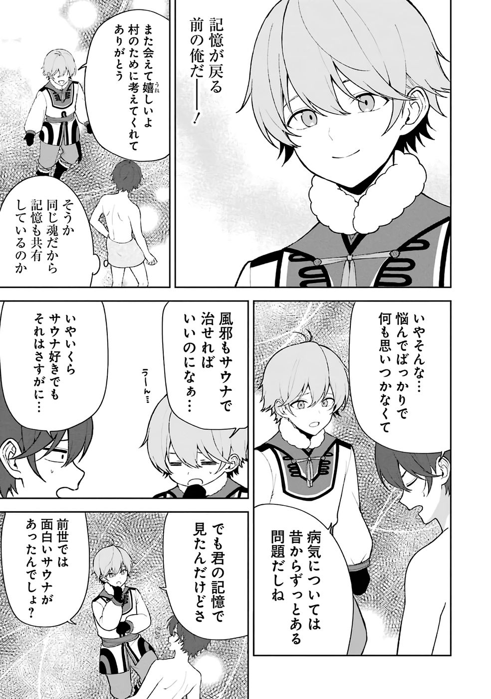 TENSEI-SAKI WA KITA NO HENKYOU DESHITA GA SEIREI NO OKAGE DE KEKKOU KAITEKI DESU: RAKUEN MEZASHITE SHURYOU KAITAKU TOKIDOKI SAUNA Chapter 7 page 5 - nihonkuni.com
