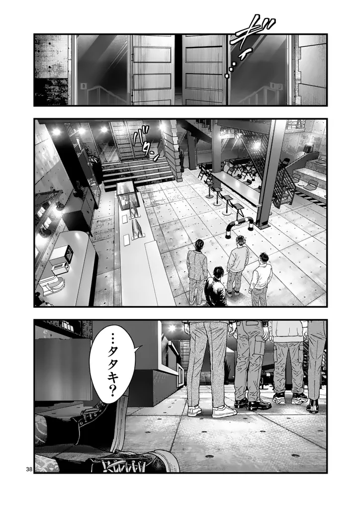 TATAKI THE SIDE HUSTLE Chapter 3 page 38 - nihonkuni.com