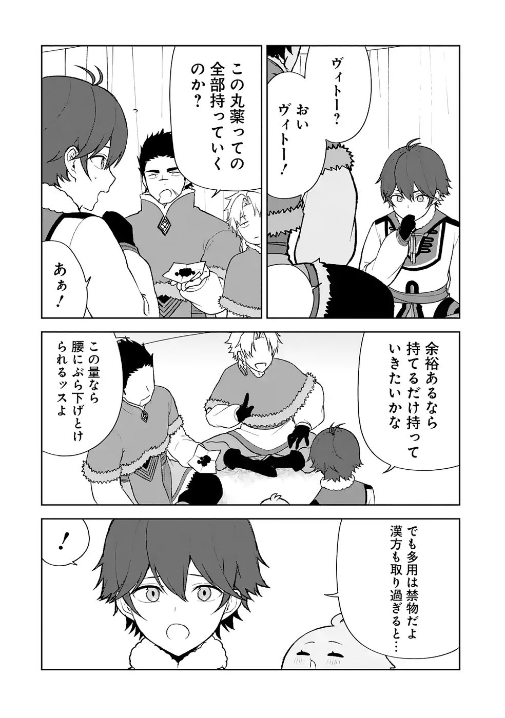 TENSEI-SAKI WA KITA NO HENKYOU DESHITA GA SEIREI NO OKAGE DE KEKKOU KAITEKI DESU: RAKUEN MEZASHITE SHURYOU KAITAKU TOKIDOKI SAUNA Chapter 9 page 18 - nihonkuni.com