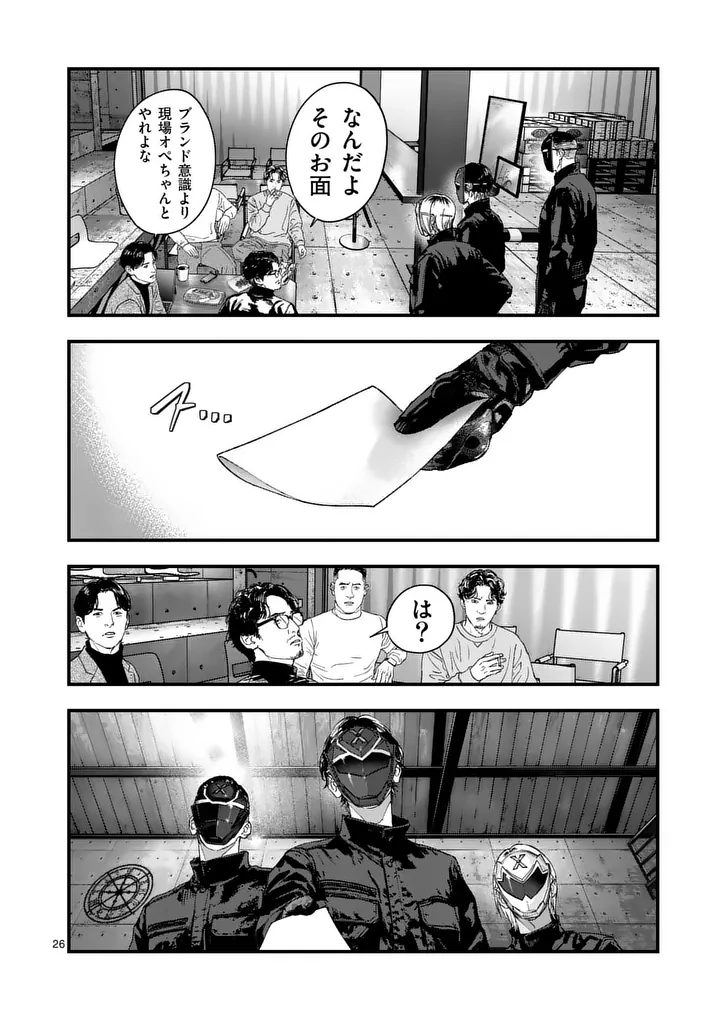 TATAKI THE SIDE HUSTLE Chapter 3 page 26 - nihonkuni.com