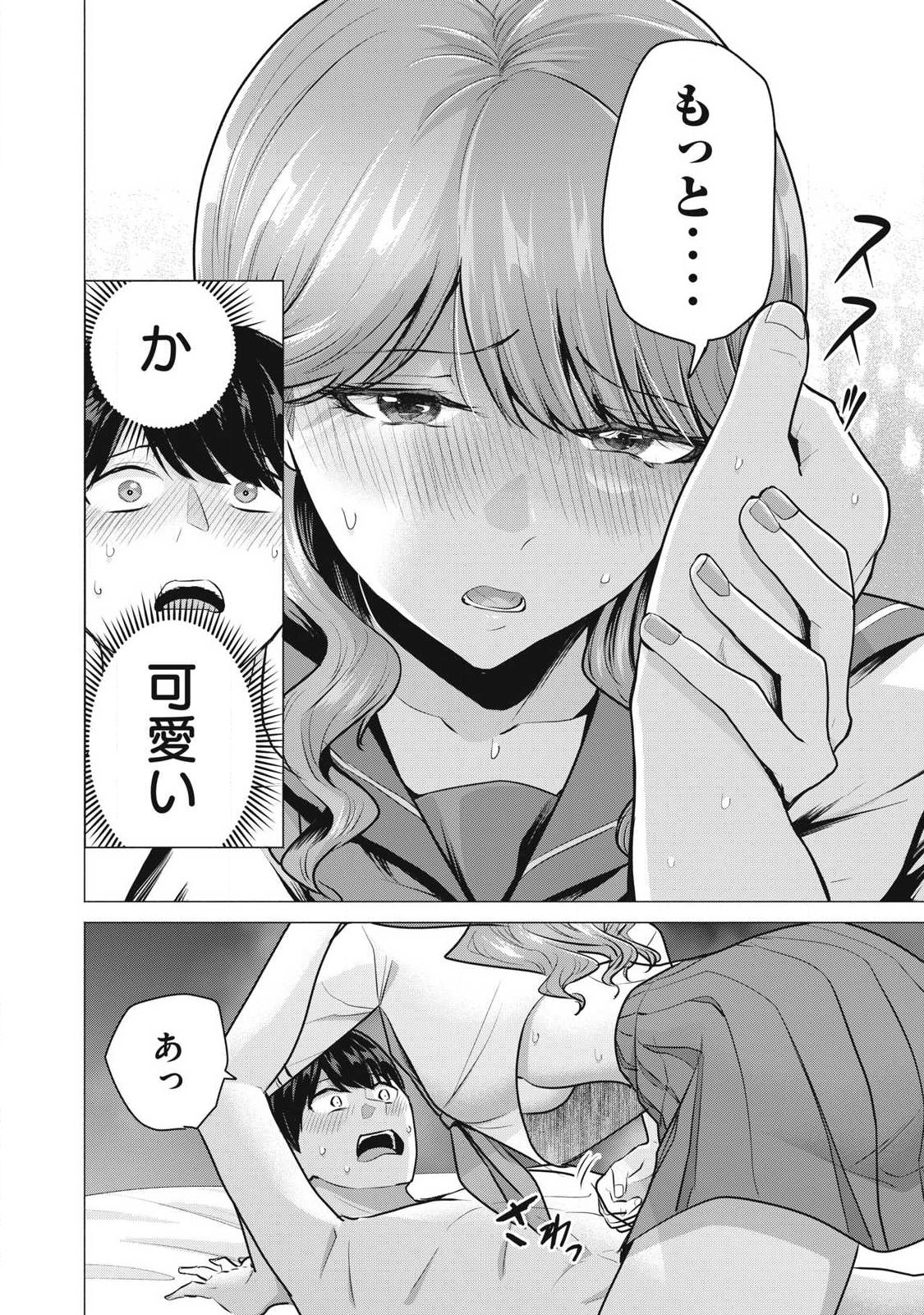 DELIVERY HEALTH YONDARA MOTO DOUKYUUSEI GA KITA Chapter 2 page 30 - nihonkuni.com