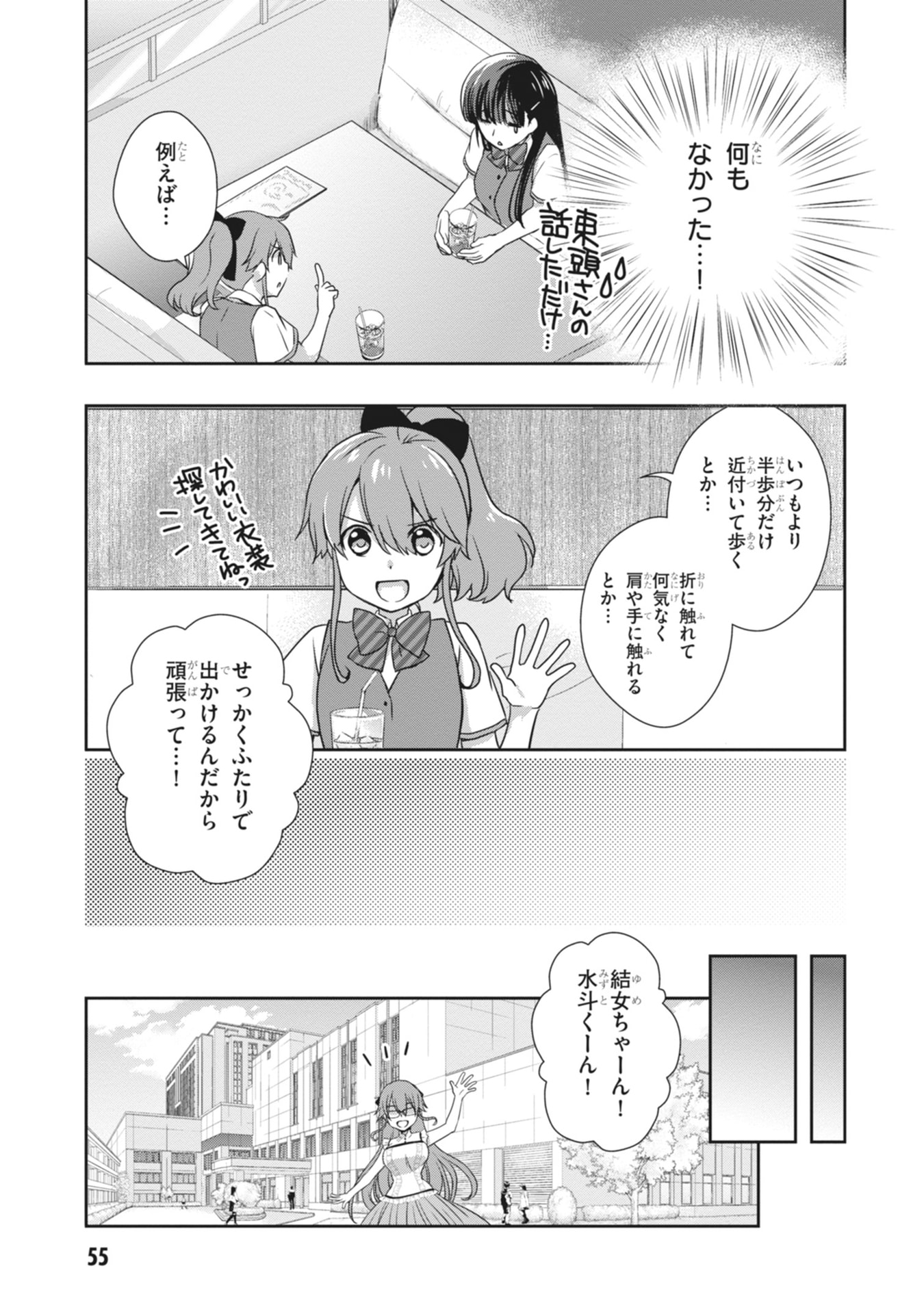 MAMAHAHA NO TSUREGO GA MOTO KANODATTA Chapter 63 page 7 - nihonkuni.com