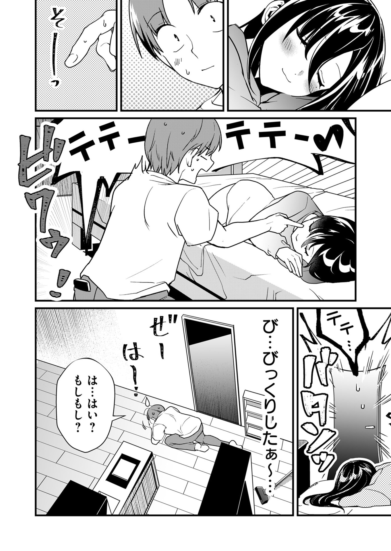 TOKIMORI-SAN GA MUBOUBI DESU!! Chapter 29 page 2 - nihonkuni.com