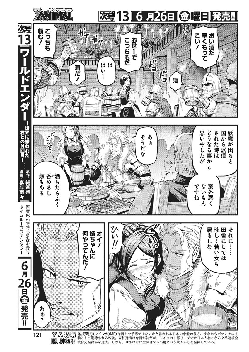 Read Elder Fall Chapter 0 [High Quality / Full] - Page 12 - dark.nicomanga.com