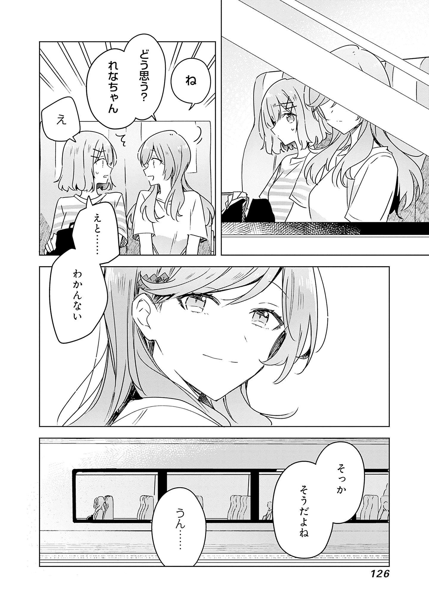 WATASHI GA KOIBITO NI NARERU WAKE NAI JAN, MURI MURI! (※MURI JA NAKATTA!?) Chapter 42 page 28 - nihonkuni.com