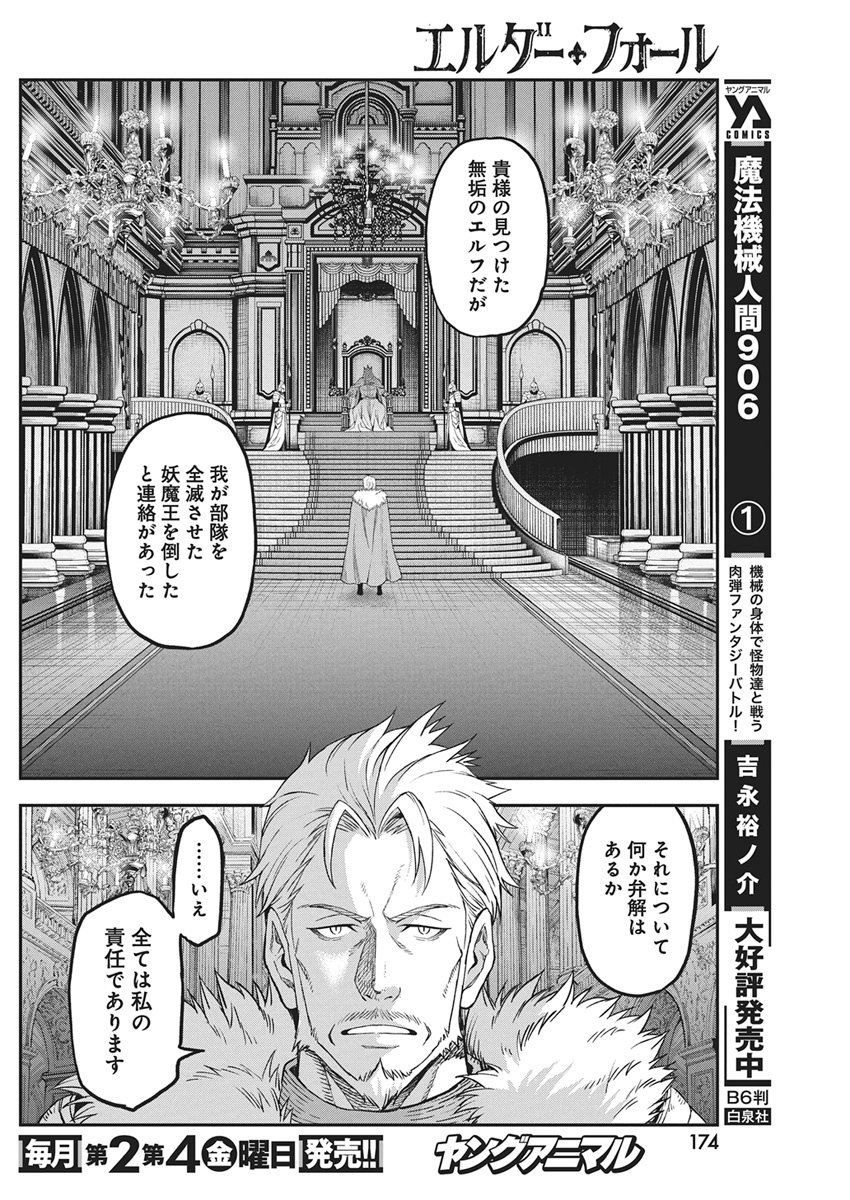 Read Elder Fall Chapter 0 [High Quality / Full] - Page 65 - dark.nicomanga.com