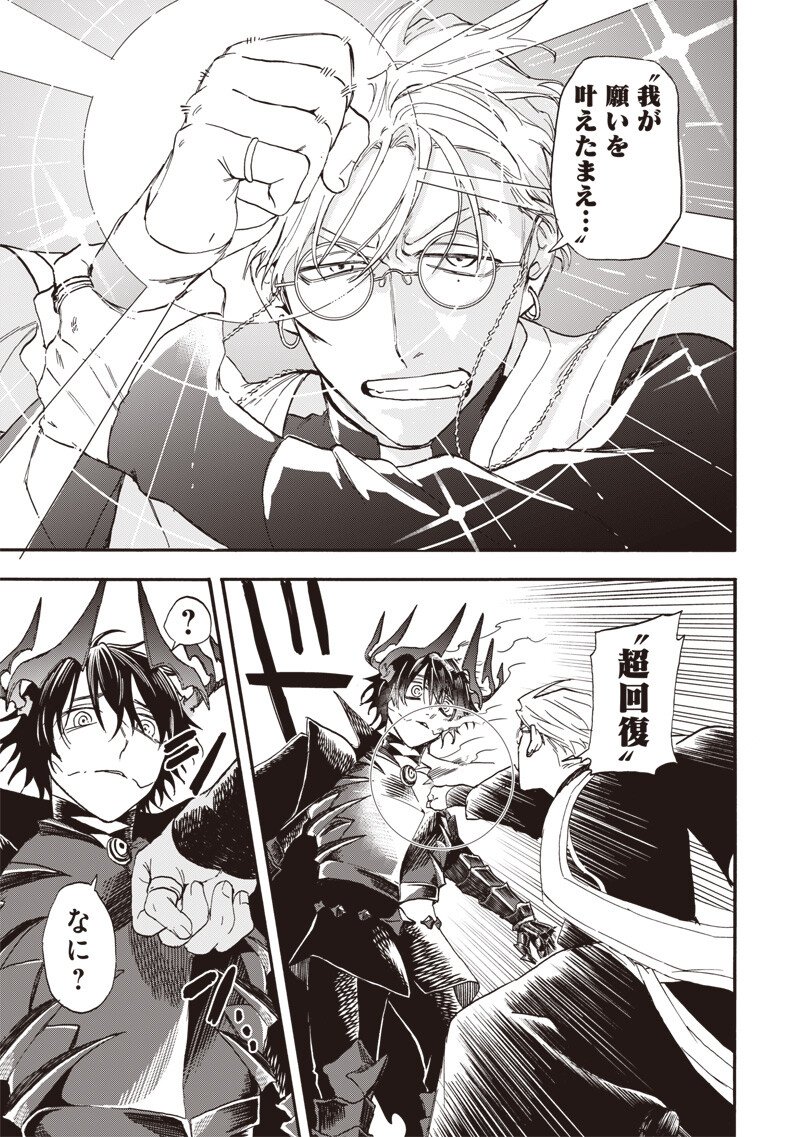 Read YUUSHA IZOKU Chapter 19 [High Quality / Full] - Page 11 - dark.nicomanga.com