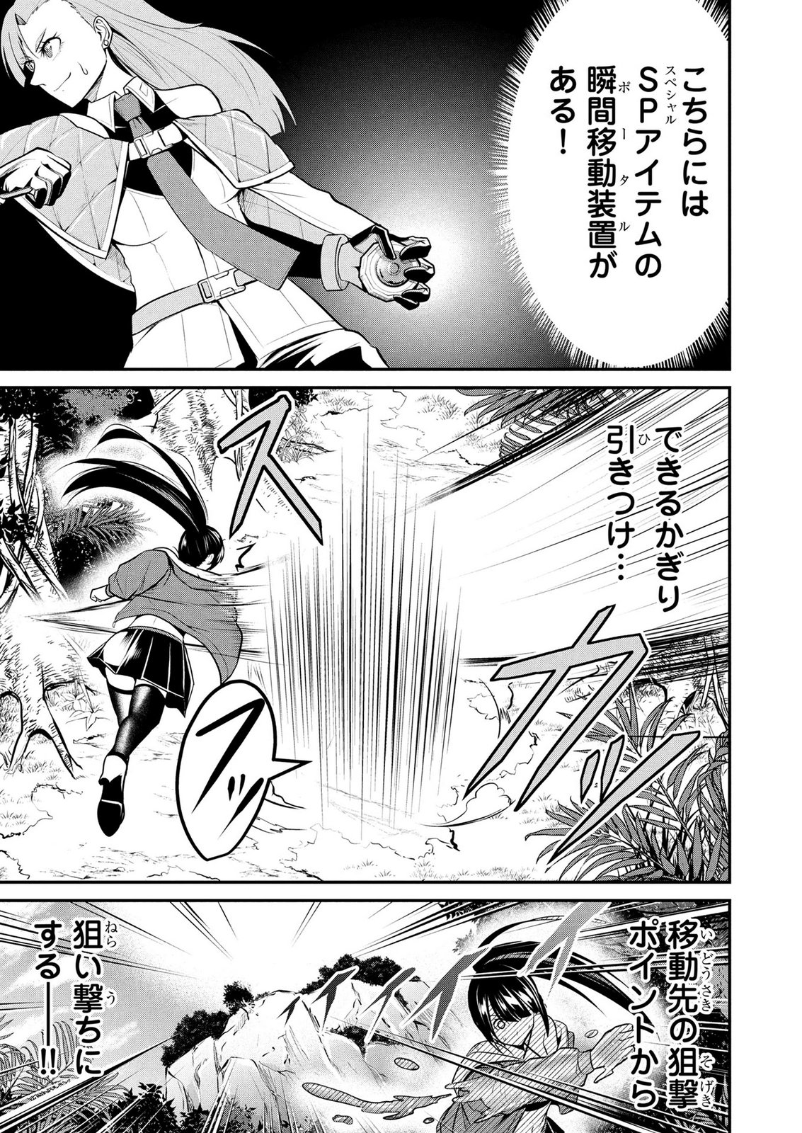 DENSETSU NO OSSAN, DANJON HAISHINSHA NI NARU Chapter 12 page 9 - nihonkuni.com