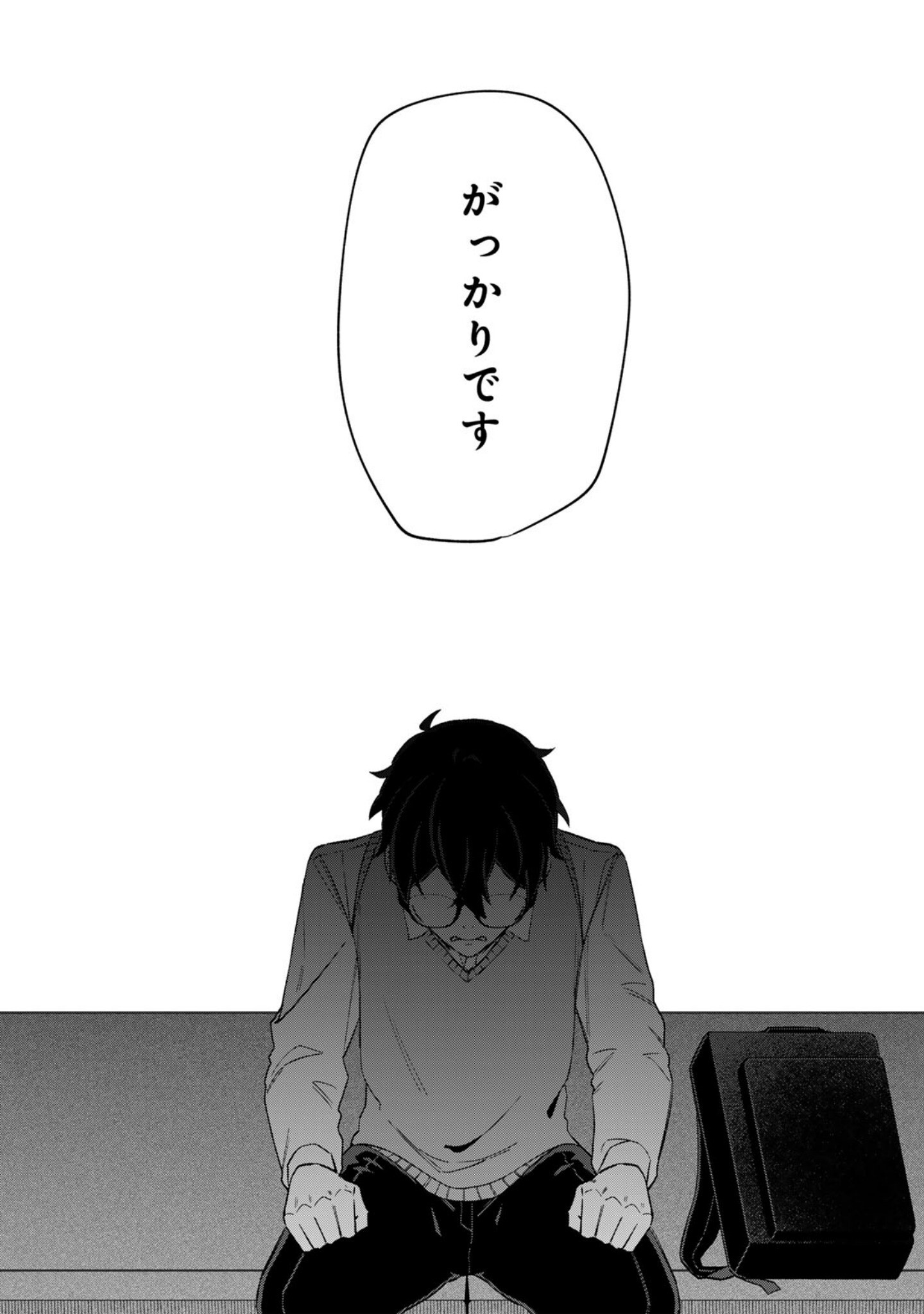 E, SHANAI SYSTEM SUBETE ONE OPE SHITEIRU WATASHI WO KAIKO DESU KA? Chapter 13 page 10 - nihonkuni.com