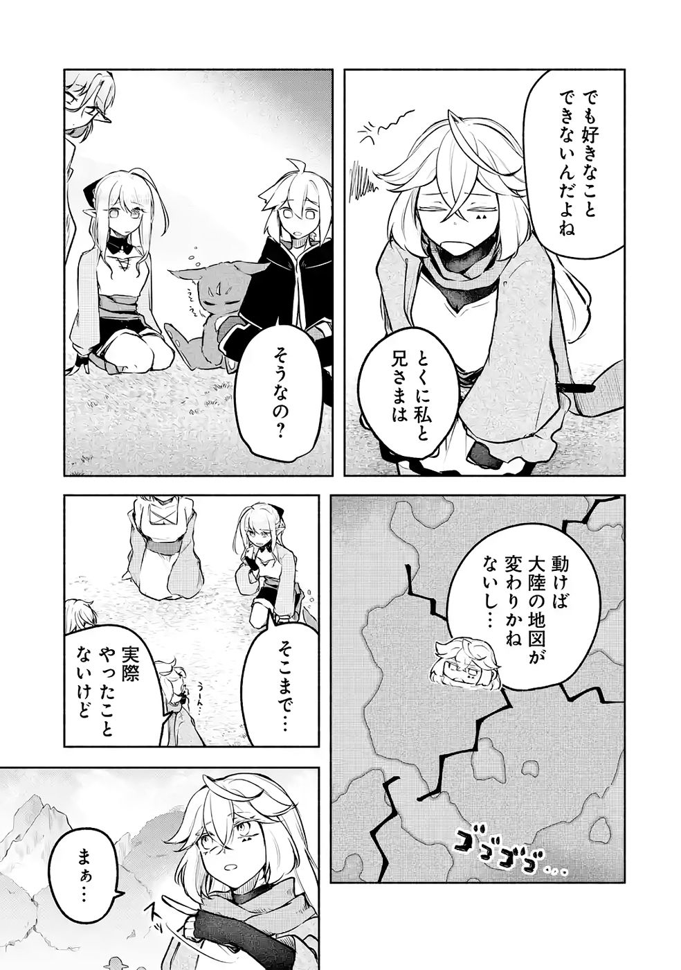 GUILD WO TSUIHOUSARETA KEDO MOFUMOFU SHINJUU NI SAZUKATTA KAMI SUKIRU [RANDOM RENKIN] DE SAIKYOU NO GUILD WO TSUKUTTE MUSOU SHIMASU Chapter 5 page 23 - nihonkuni.com