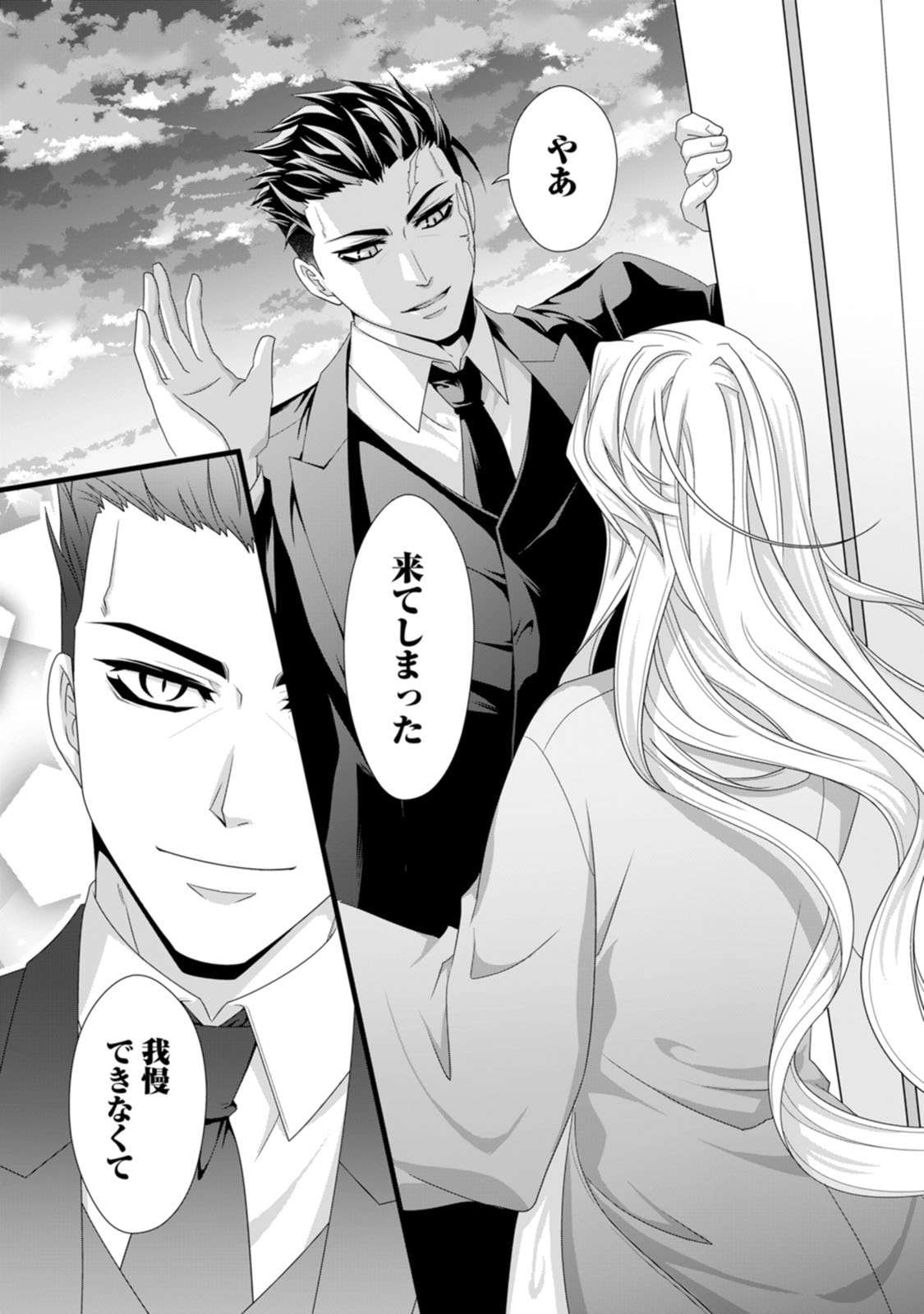 IKATSUI KAO DE KYOUAKU KISHI DANCHOU TO OSORERARERU KOUSHAKU-SAMA NO SAIGO NO KONKATSU AITE WA SHAKOUKAINO MABOROSHI NO HANA DESHITA Chapter 28 page 30 - nihonkuni.com