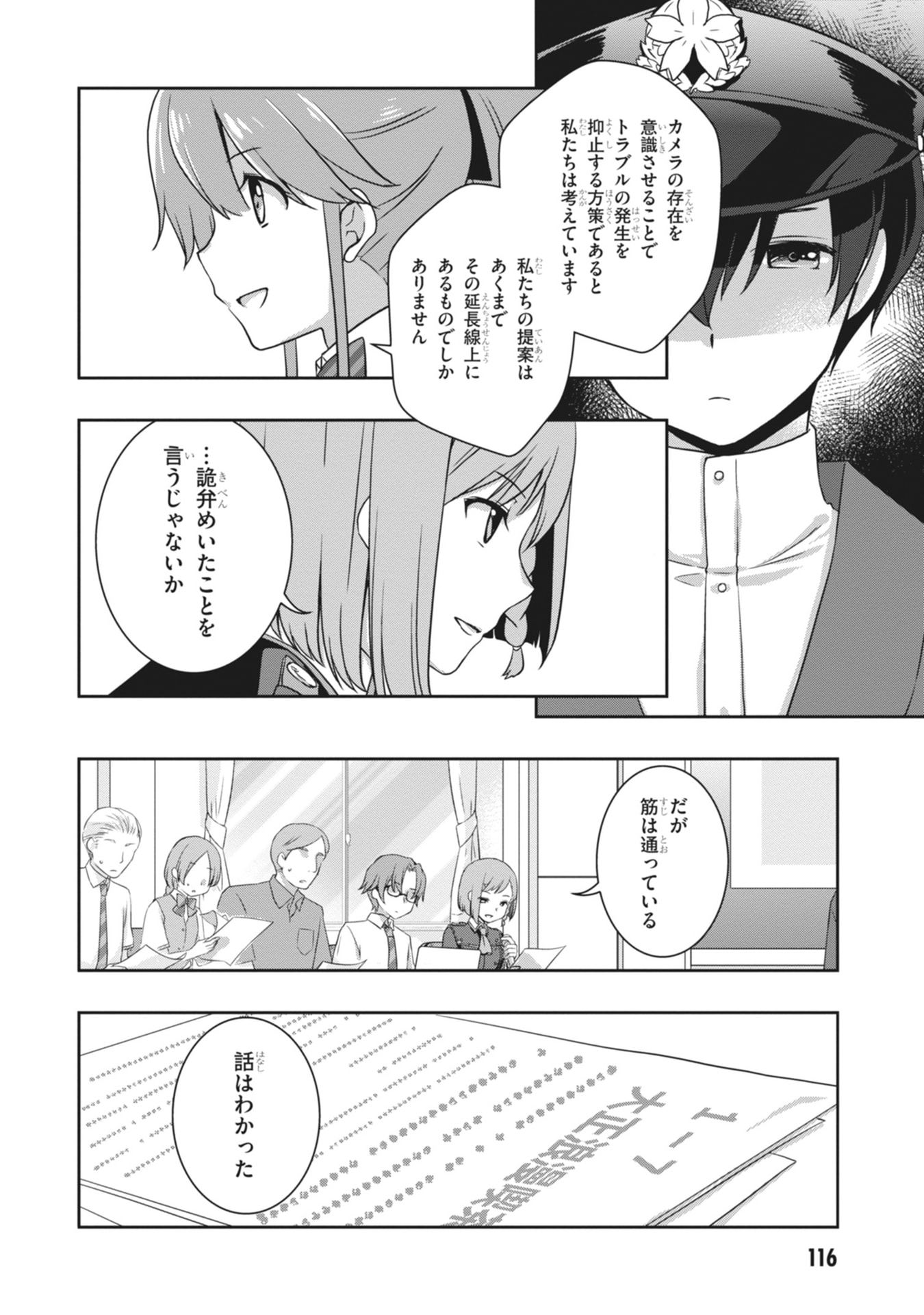 MAMAHAHA NO TSUREGO GA MOTO KANODATTA Chapter 65 page 12 - nihonkuni.com