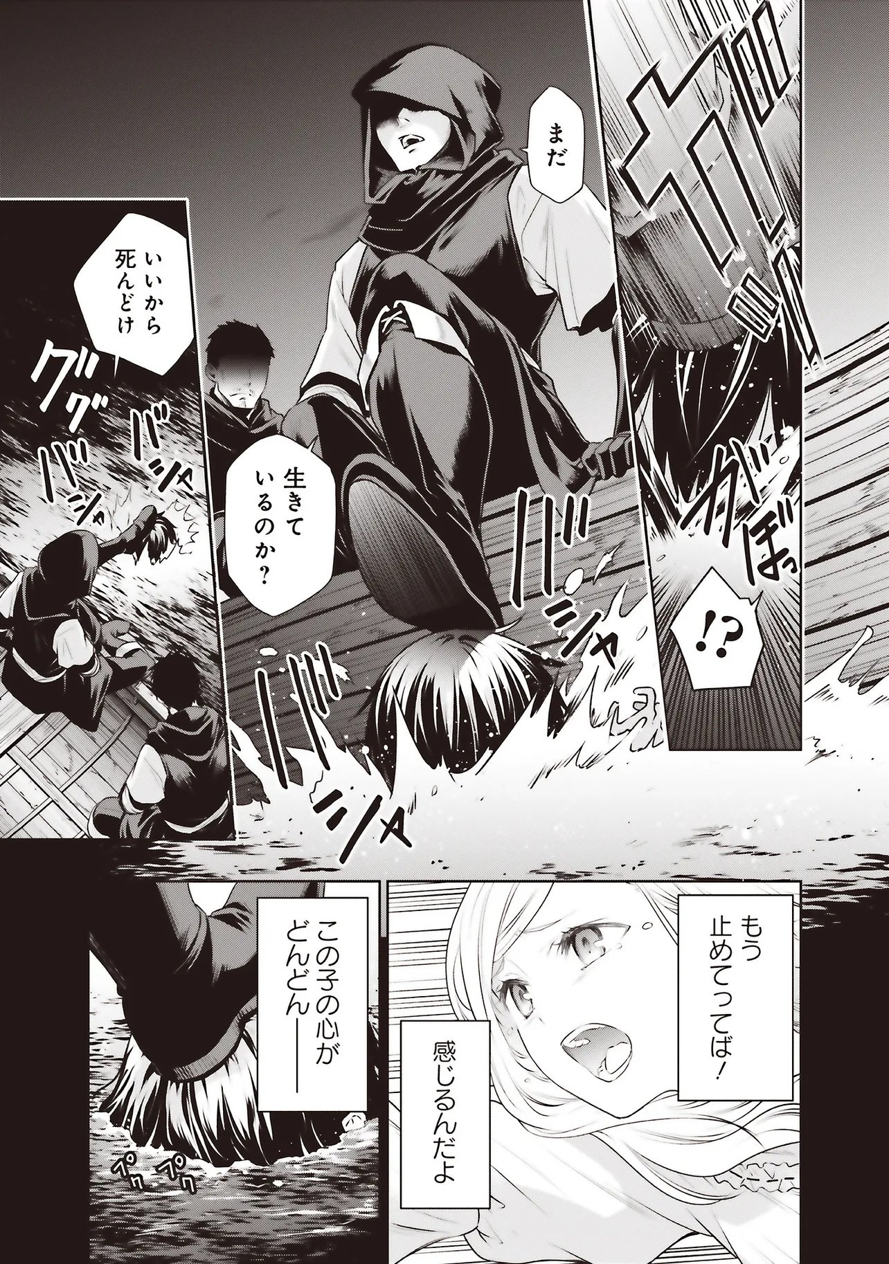 WATASHI WA GOTSUGOU SHUGI NA KAIKETSU TANTOU NO OUJO DE ARU Chapter 39.1 page 9 - nihonkuni.com