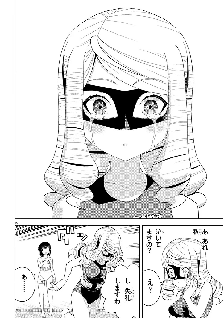 Read HAKKEYOI DESUWA! Chapter 1 [High Quality / Full] - Page 38 - dark.nicomanga.com