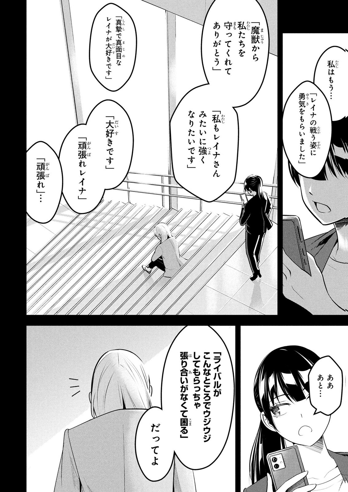 DENSETSU NO OSSAN, DANJON HAISHINSHA NI NARU Chapter 6 page 14 - nihonkuni.com