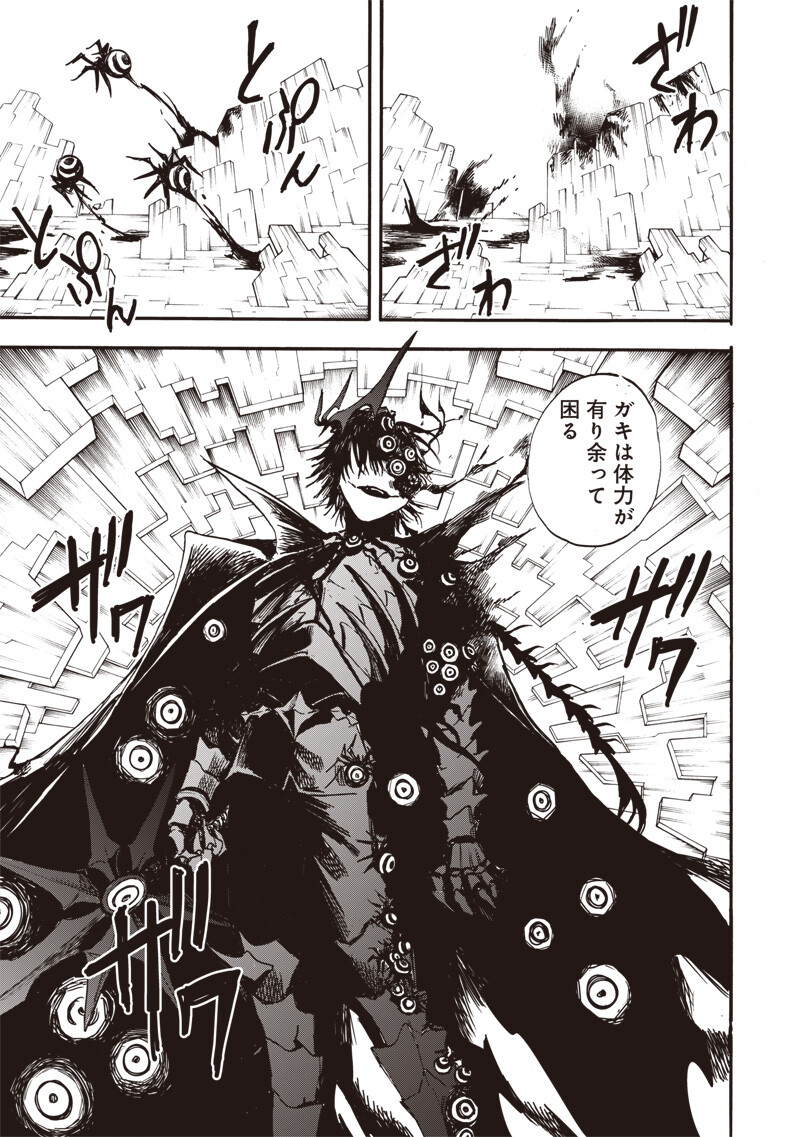 Read YUUSHA IZOKU Chapter 19 [High Quality / Full] - Page 15 - dark.nicomanga.com