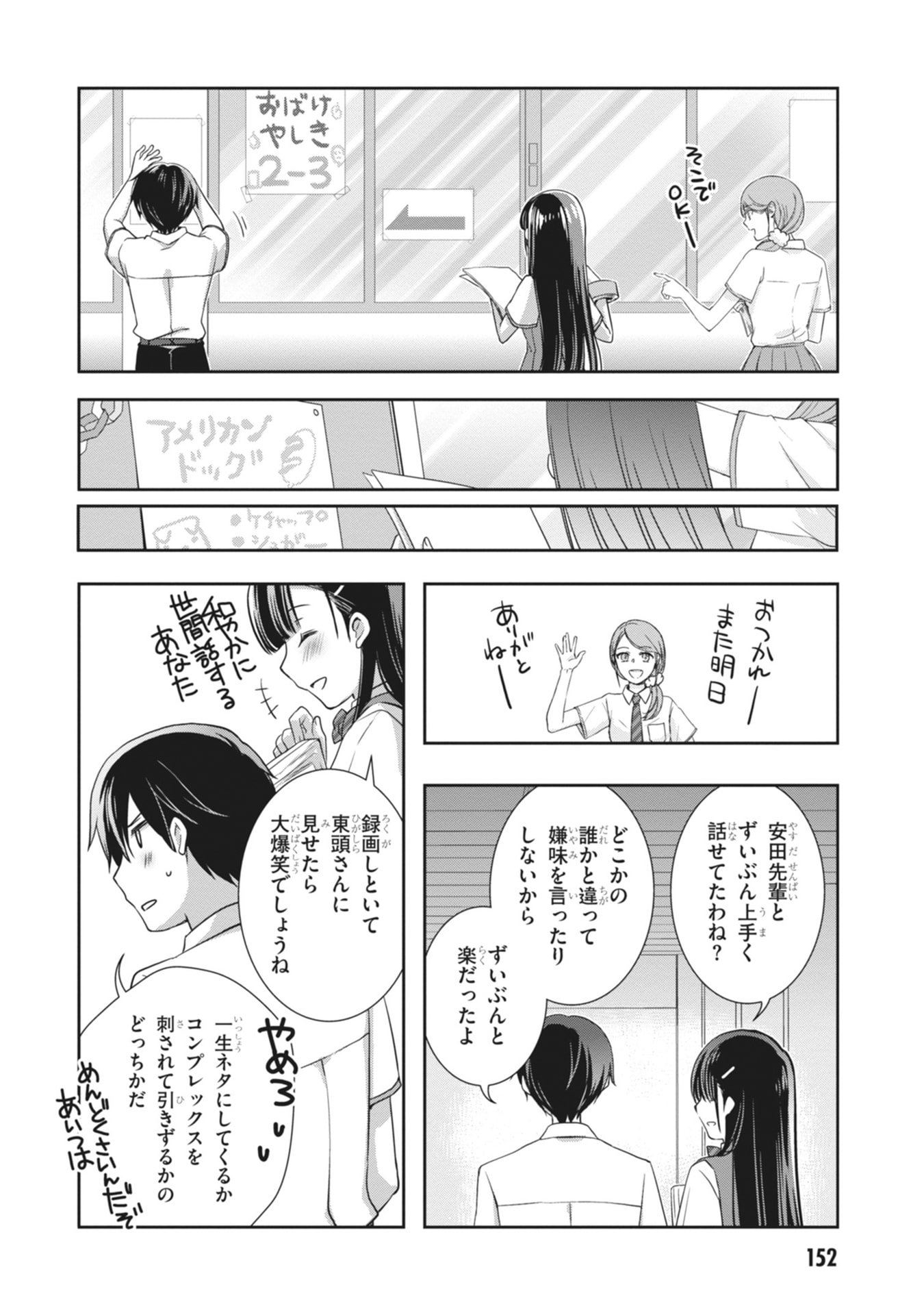 MAMAHAHA NO TSUREGO GA MOTO KANODATTA Chapter 66 page 24 - nihonkuni.com