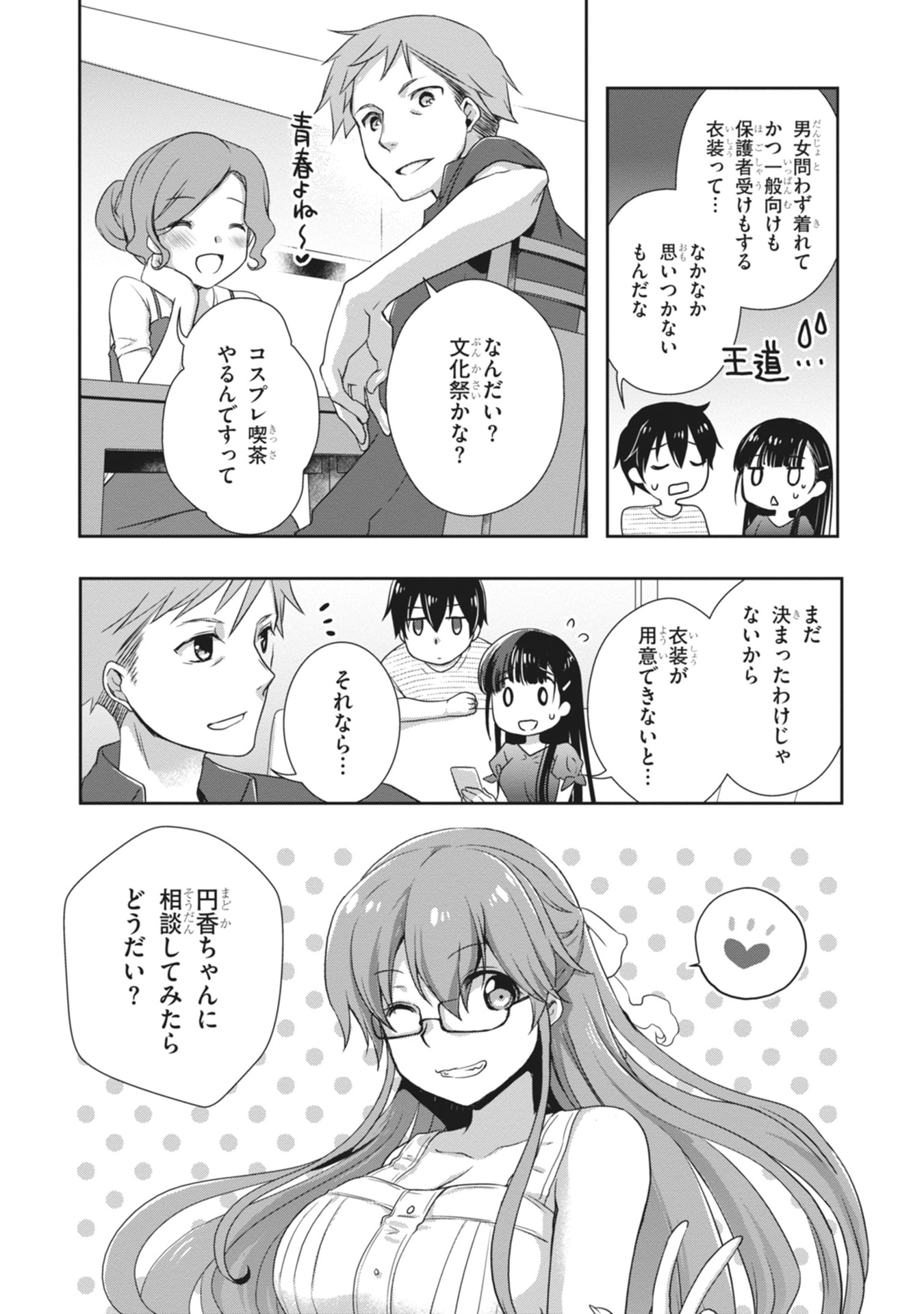 MAMAHAHA NO TSUREGO GA MOTO KANODATTA Chapter 61 page 10 - nihonkuni.com