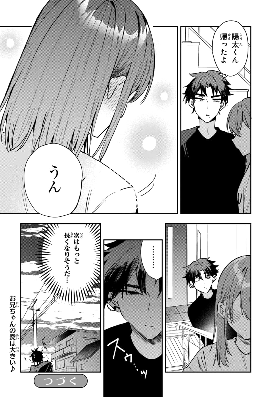 OSORAKU KANOJO WA ORE NO ANIKI WO NERATTERU Chapter 20 page 22 - nihonkuni.com