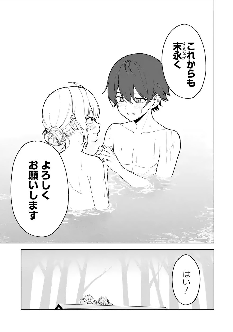 TENSEI-SAKI WA KITA NO HENKYOU DESHITA GA SEIREI NO OKAGE DE KEKKOU KAITEKI DESU: RAKUEN MEZASHITE SHURYOU KAITAKU TOKIDOKI SAUNA Chapter 12 page 15 - nihonkuni.com