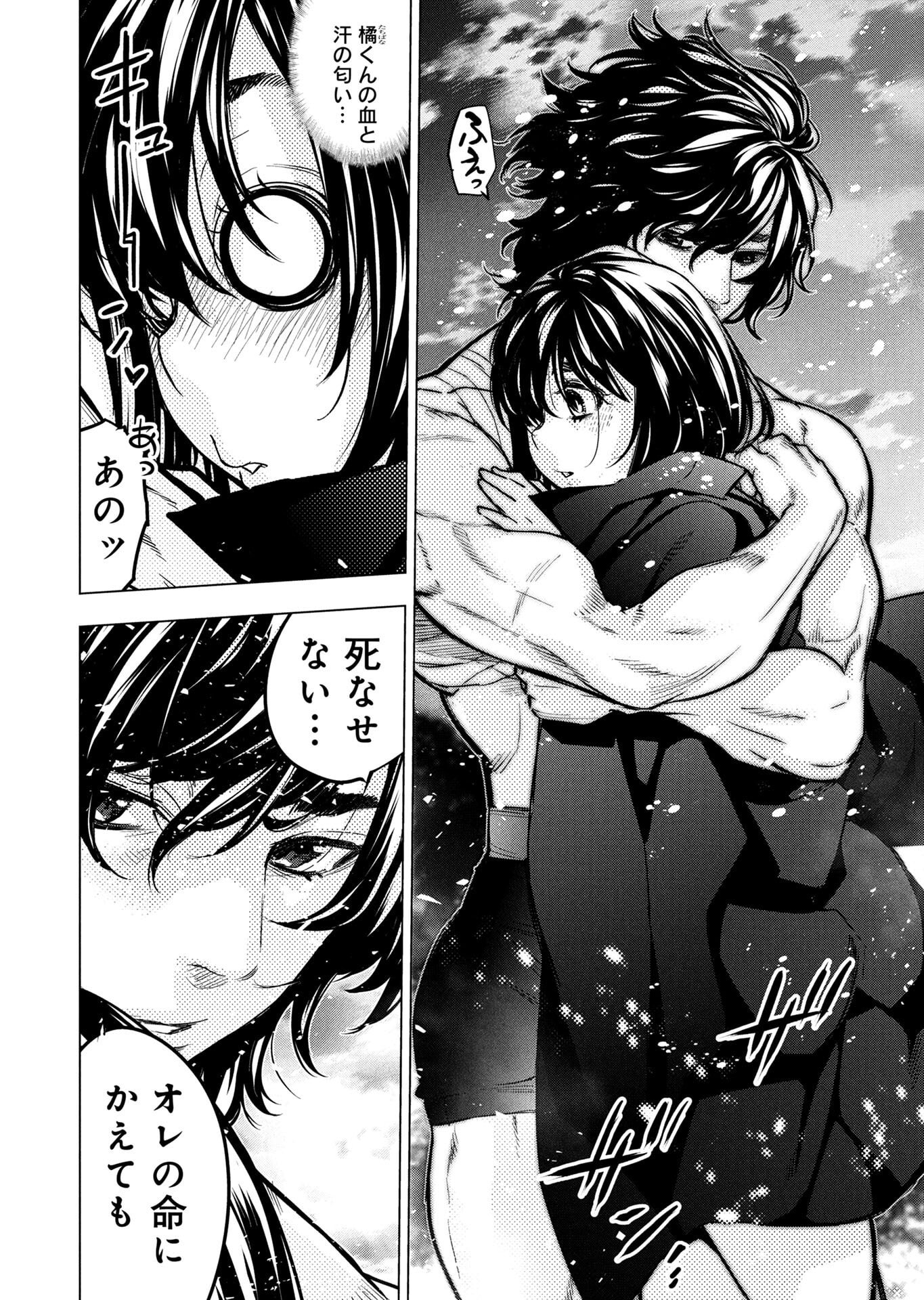 INGOSHIMA Chapter 143.5 page 2 - nihonkuni.com