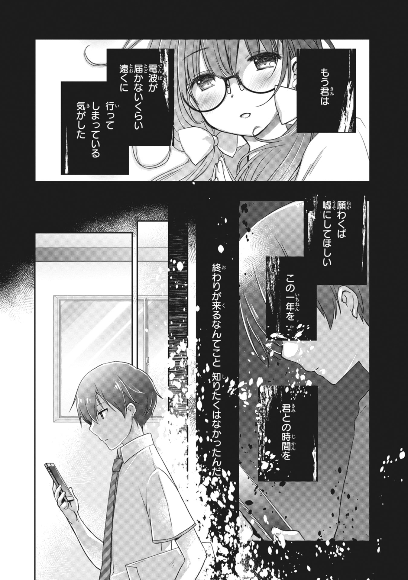 MAMAHAHA NO TSUREGO GA MOTO KANODATTA Chapter 66 page 2 - nihonkuni.com
